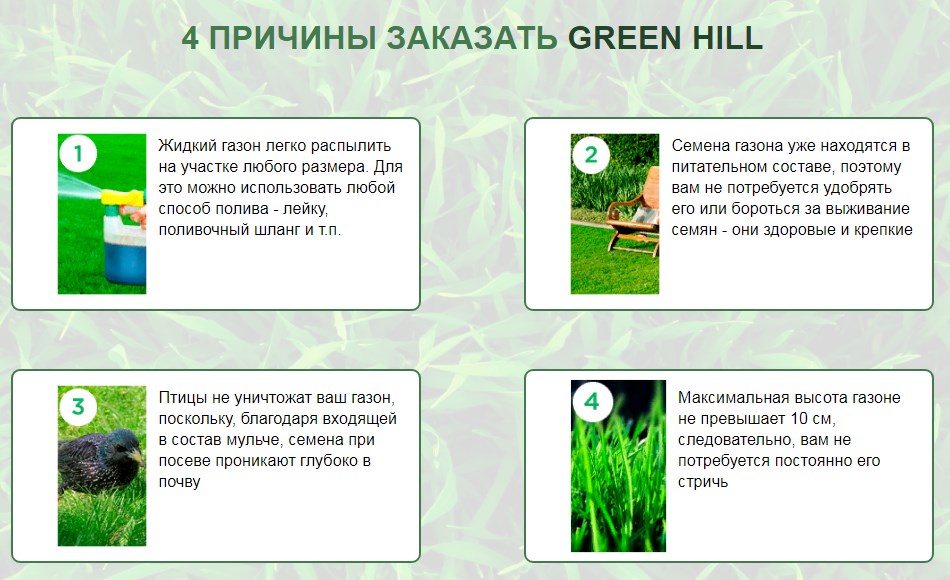 Green hill как кипятить воду